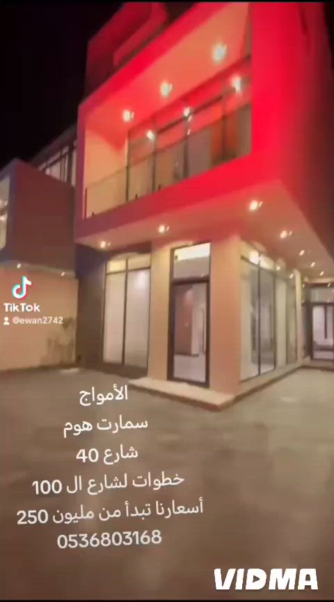 فيديو للإعلان
