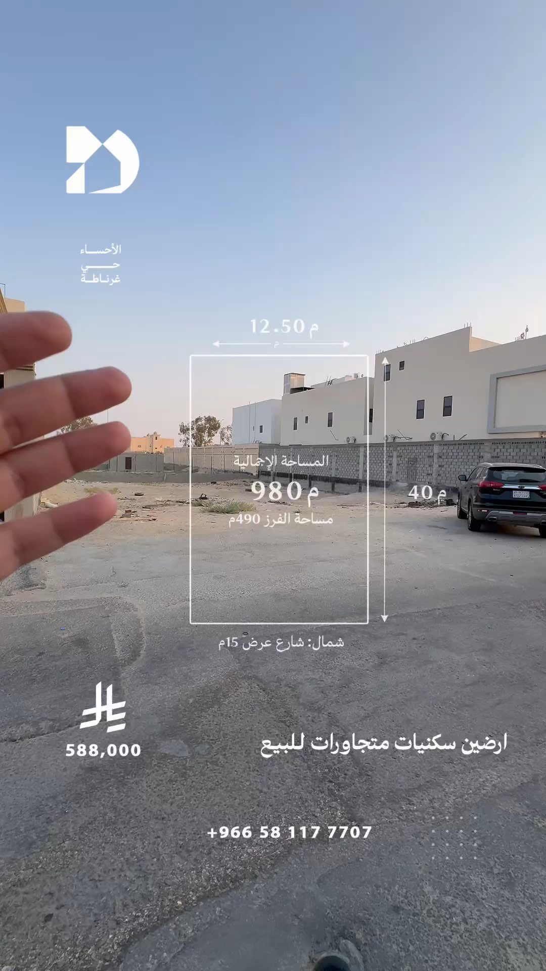 فيديو للإعلان