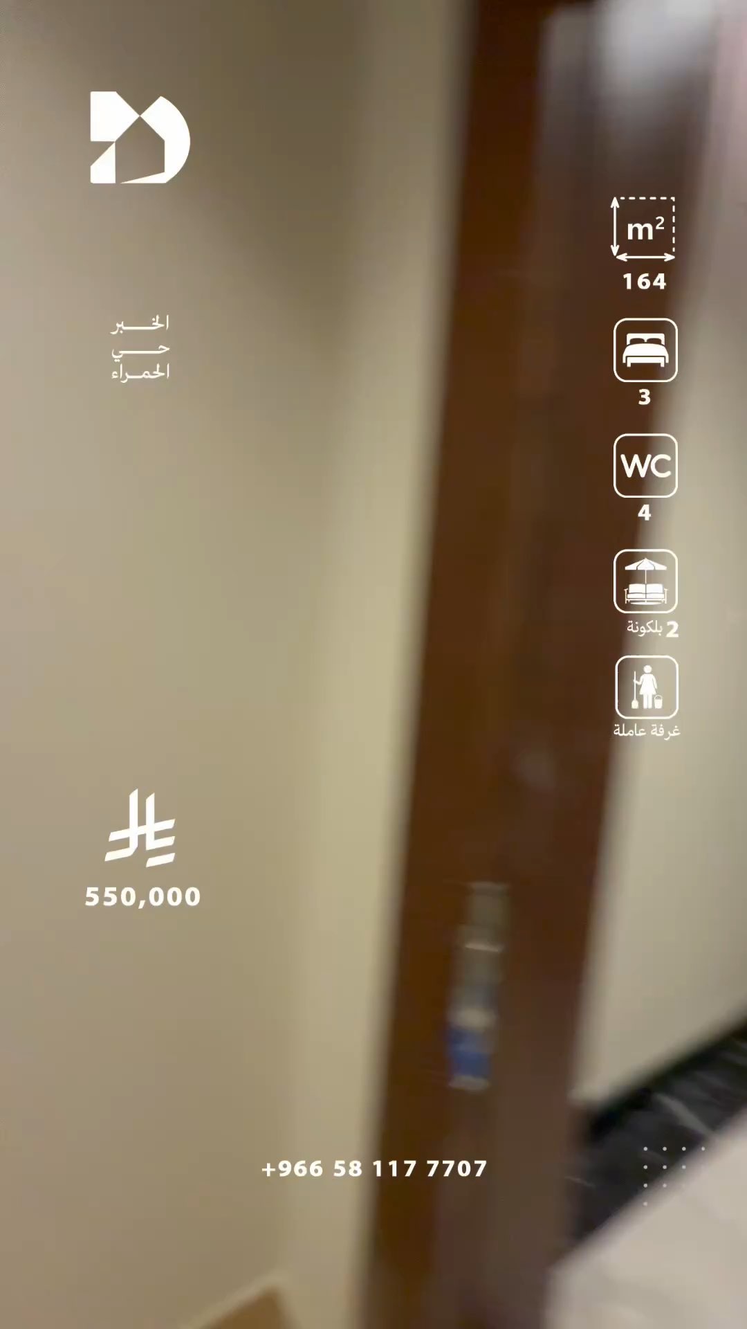فيديو للإعلان