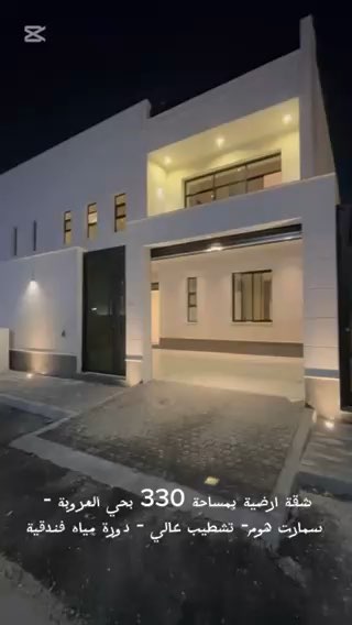 فيديو للإعلان