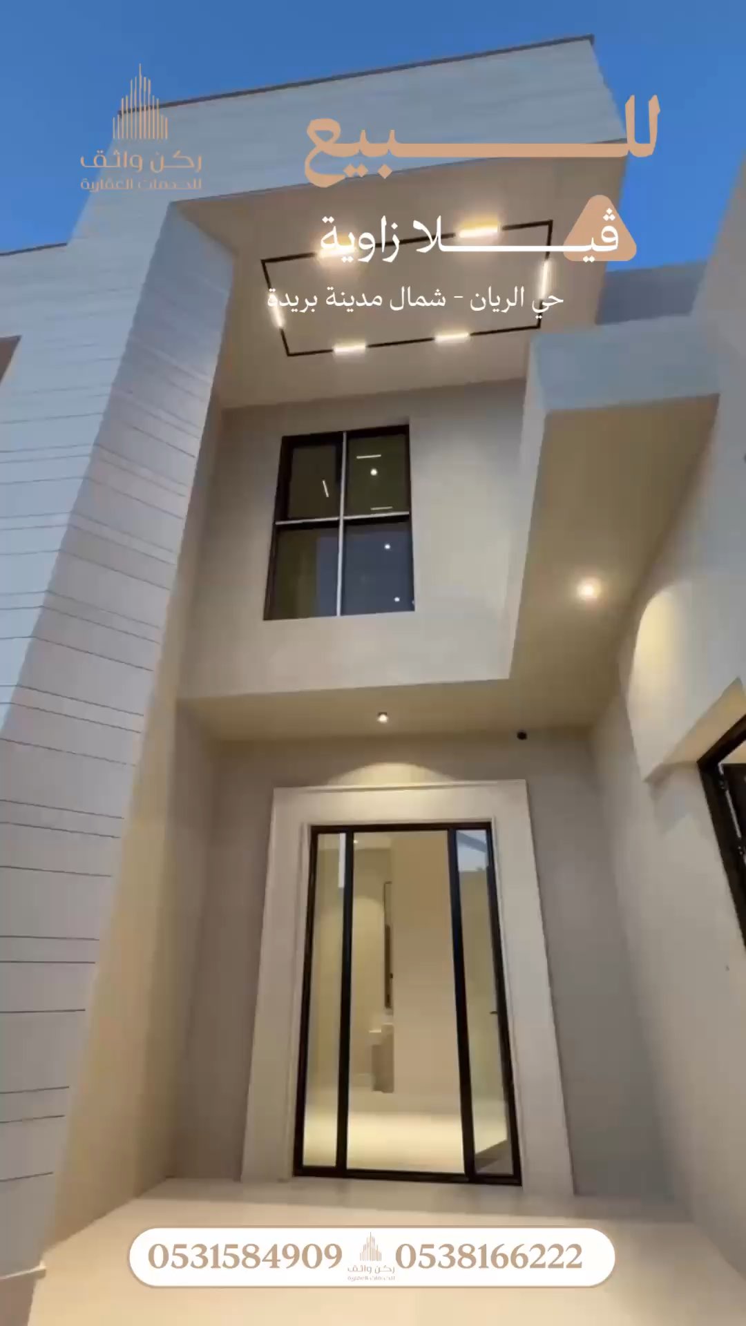فيديو للإعلان