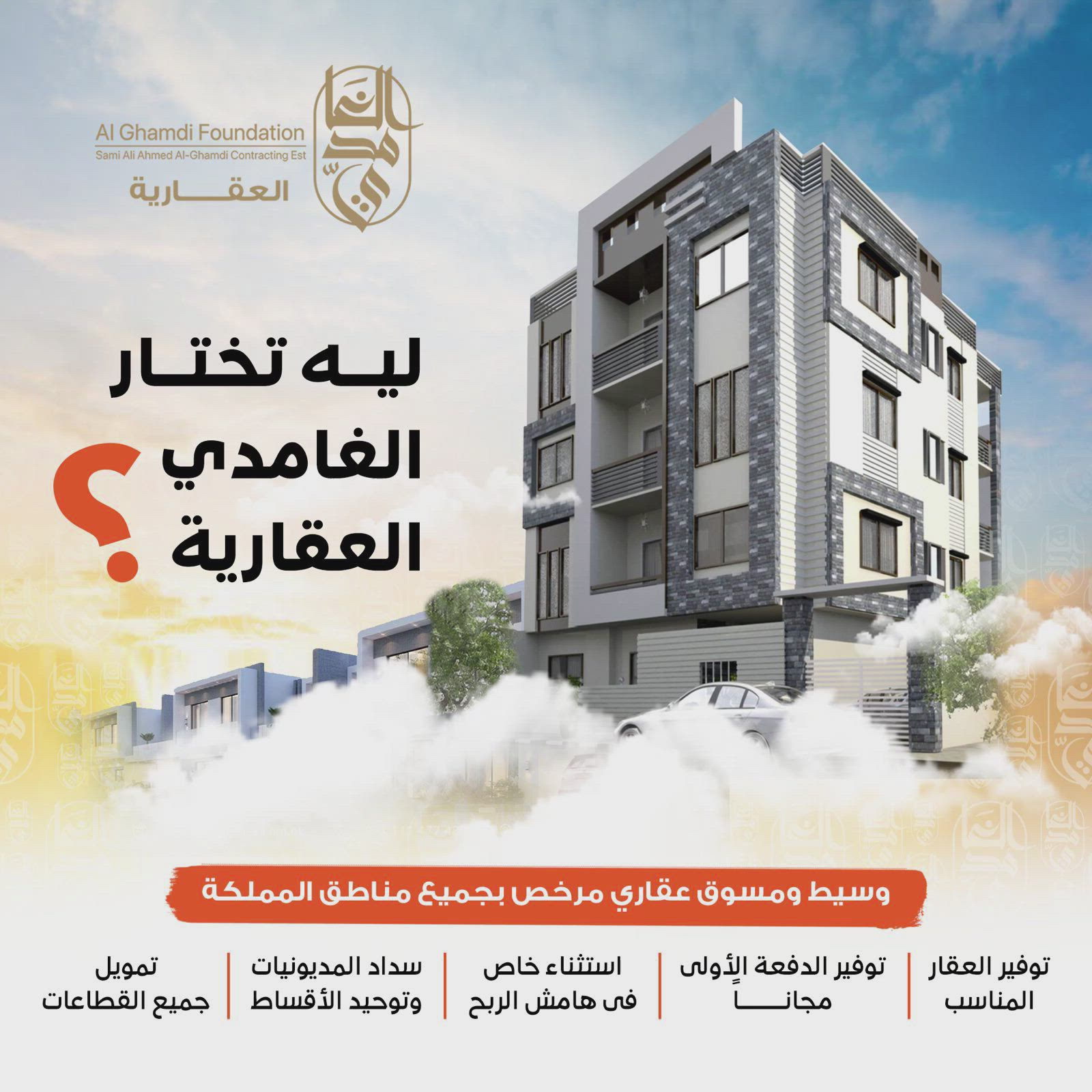 فيديو للإعلان