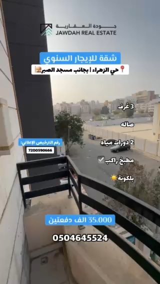فيديو للإعلان