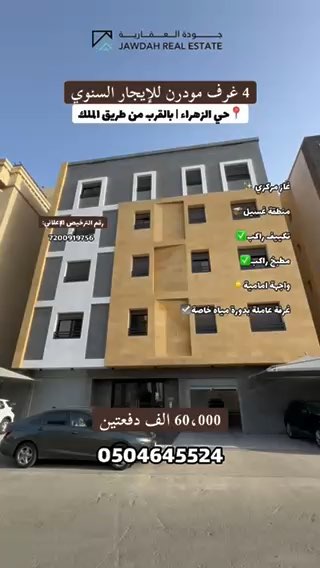 فيديو للإعلان