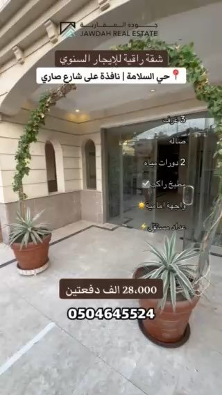 فيديو للإعلان