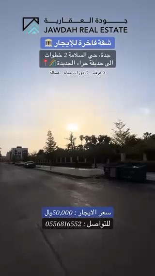 فيديو للإعلان
