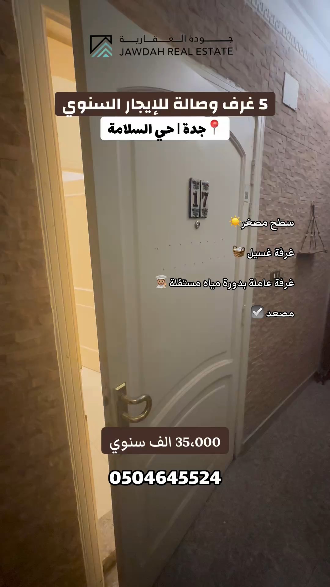 فيديو للإعلان