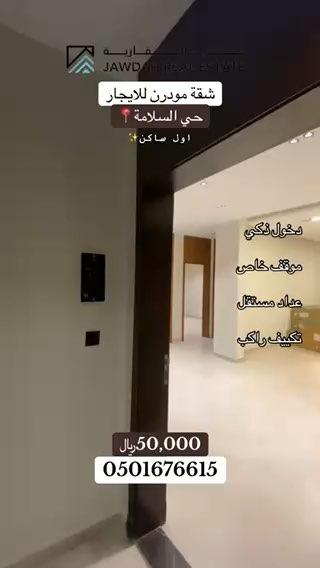 فيديو للإعلان