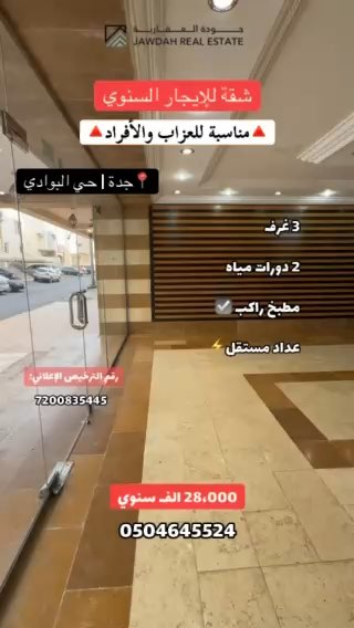 فيديو للإعلان