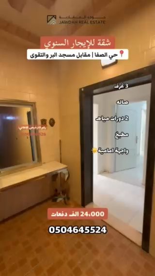 فيديو للإعلان