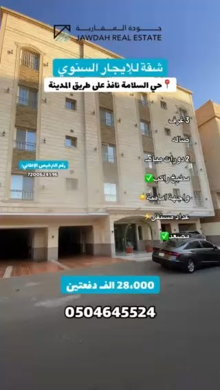 فيديو للإعلان