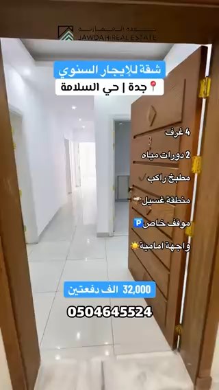 فيديو للإعلان