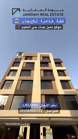 فيديو للإعلان
