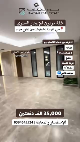 فيديو للإعلان