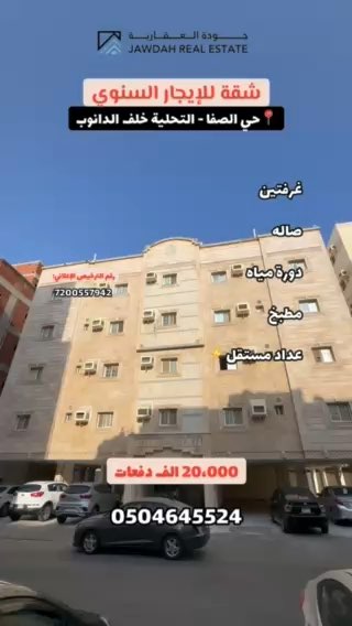 فيديو للإعلان