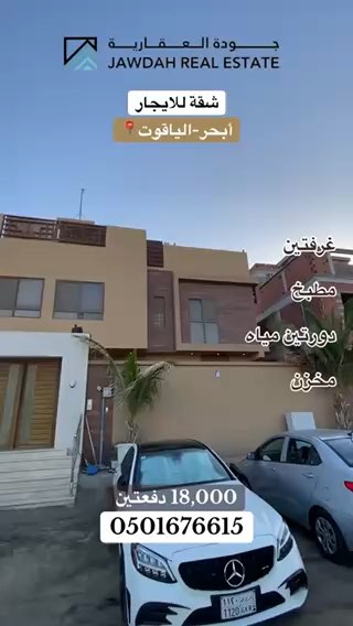 فيديو للإعلان
