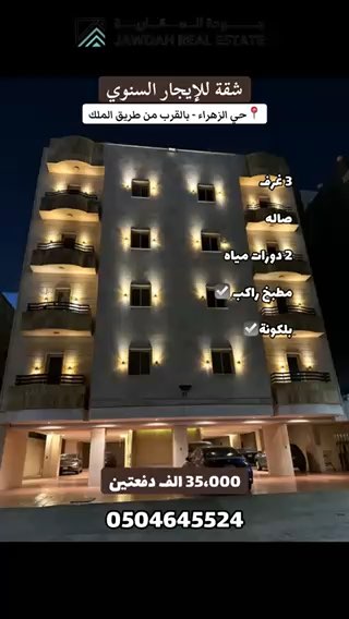 فيديو للإعلان