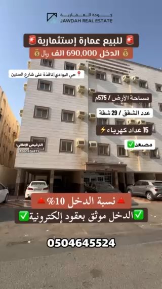 فيديو للإعلان