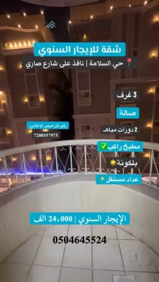 فيديو للإعلان