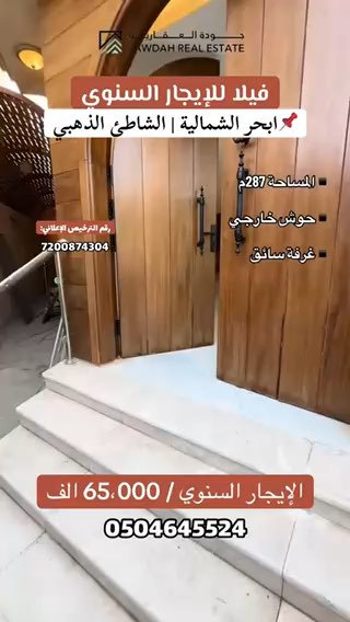 فيديو للإعلان