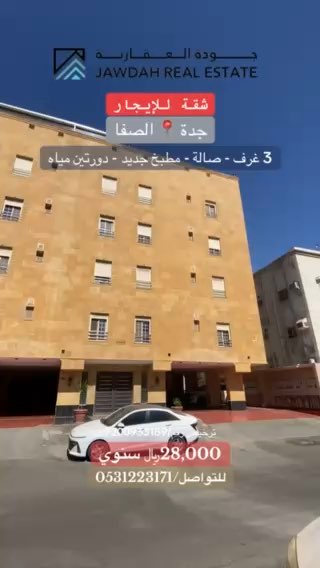 فيديو للإعلان