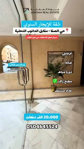 فيديو للإعلان