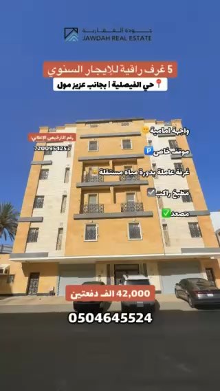 فيديو للإعلان