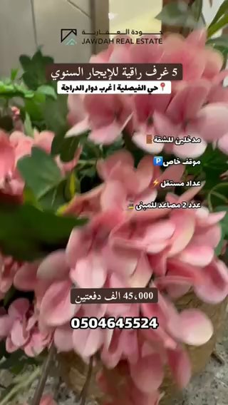 فيديو للإعلان