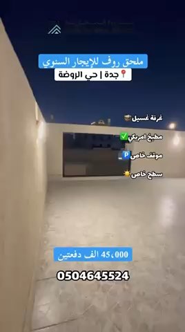 فيديو للإعلان