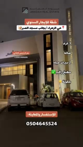 فيديو للإعلان