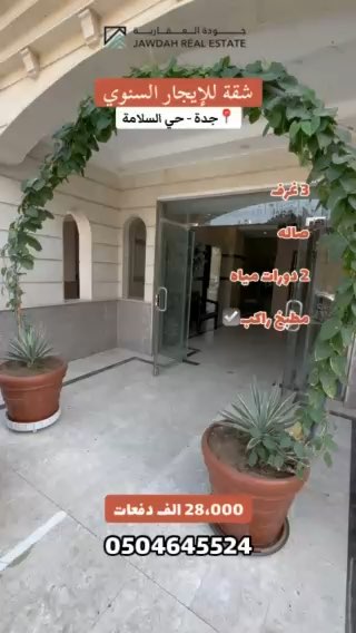 فيديو للإعلان