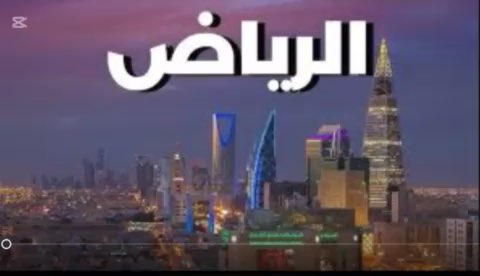 فيديو للإعلان