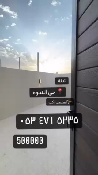 فيديو للإعلان