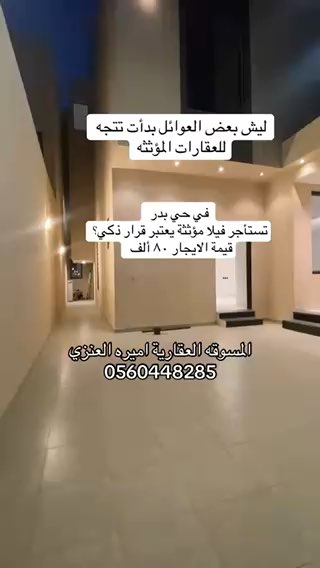 فيديو للإعلان