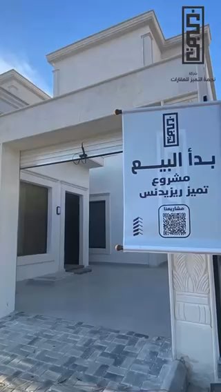 فيديو للإعلان