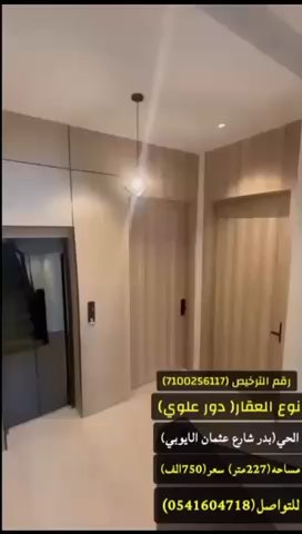 فيديو للإعلان