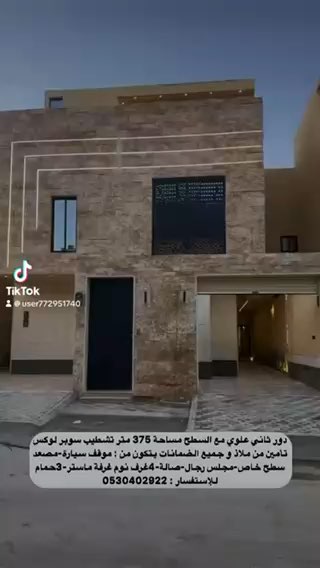 فيديو للإعلان