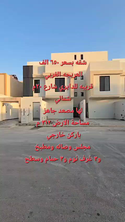 فيديو للإعلان