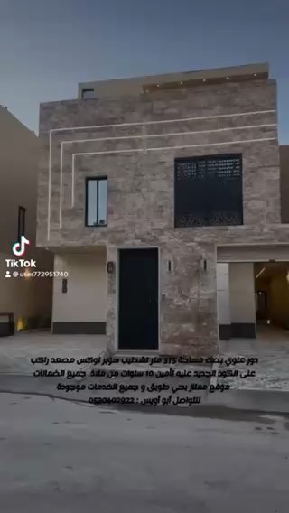 فيديو للإعلان