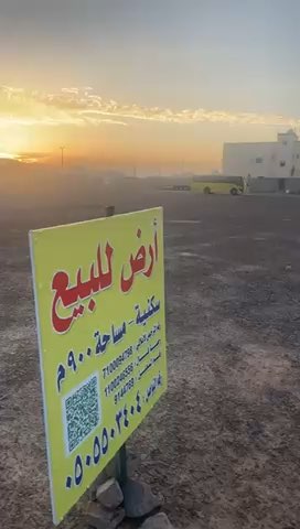 فيديو للإعلان