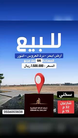 فيديو للإعلان