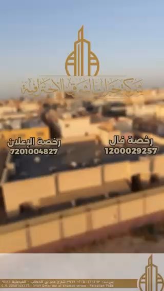 فيديو للإعلان