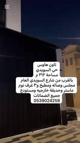 فيديو للإعلان