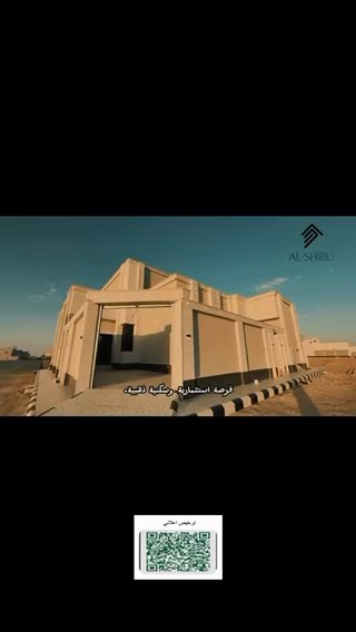 فيديو للإعلان