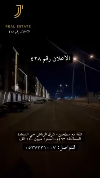 فيديو للإعلان