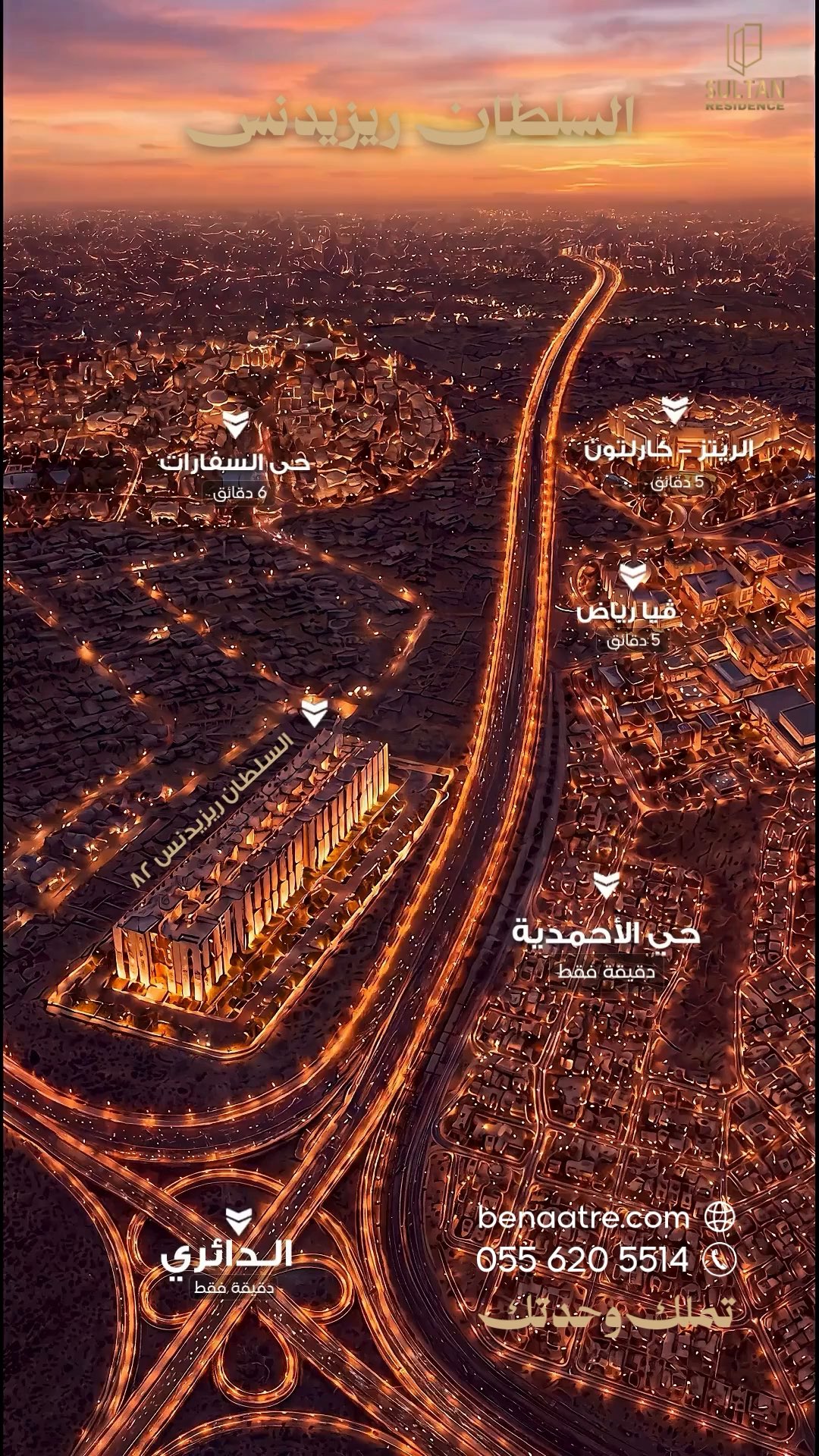 فيديو للإعلان