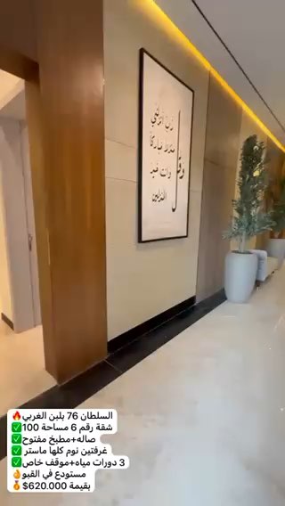 فيديو للإعلان