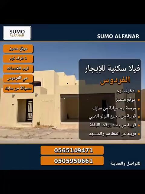 فيديو للإعلان