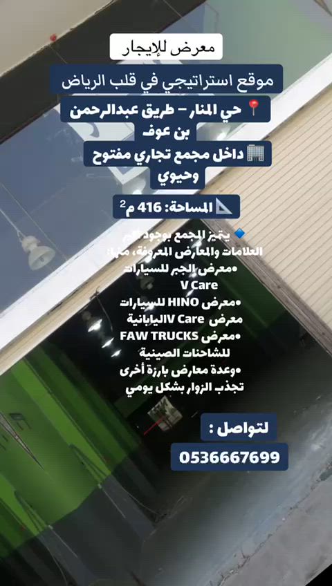 فيديو للإعلان