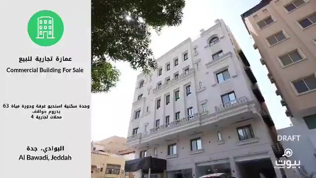 فيديو للإعلان